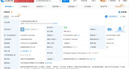 中公教育股东2244.39万股将被司法拍卖 控股股东及一致行动人所持股份100%被冻结