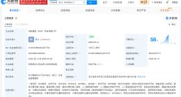 格物通智成立约两个月获近亿元融资 5名现有股东合计认缴100万元
