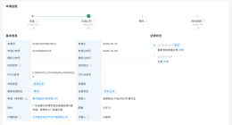 科森科技暂缓最高5亿元收购展固科技控股权