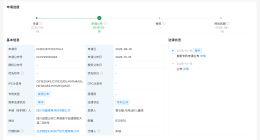 协鑫科技拟约25亿元收购协鑫锂电控股权