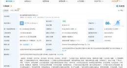 新石器完成近4亿美元E轮融资 公司两个月内注册资本增加约82.23%