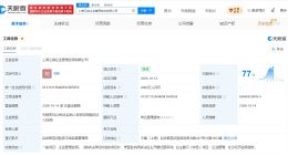 蚂蚁集团在上海成立云锳企业管理咨询公司 注册资本2000万
