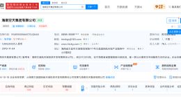 海南文昌国际航天城投资公司更名海南空天集团
