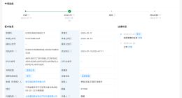 瑞初医药获数亿元A轮融资 推进抗衰老药物研发