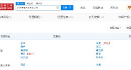 李勇任广汽传祺汽车公司董事长 黄坚卸任广汽传祺汽车公司董事长