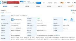 宁德时代、国投电力在甘孜州成立水电开发公司 注册资本5亿