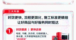 累计服务超1亿用户！京东11.11家电家居“送装一体”服务全面升级