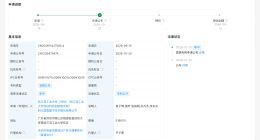 国盾量子拟销售6477.27万元量子计算机