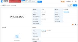 苹果近期申请注册iPhone Duo商标 iPhone Duo已被申请注册为商标