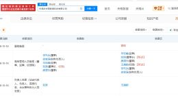 小天才母公司发生高管变更 小天才母公司变更法定代表人