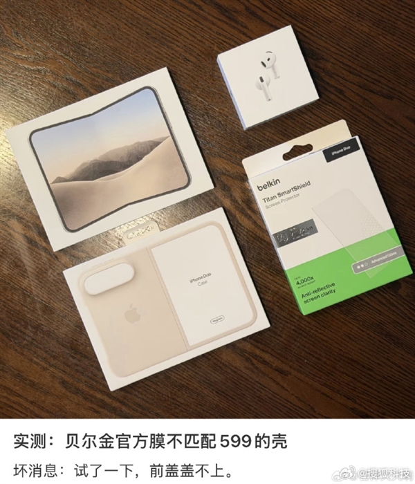 售价599元！iPhone Duo官方壳遭网友集体吐槽 贴膜后盖不上