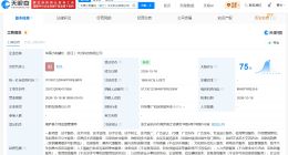 华策影视在浙江成立小狗黛比文化科技公司 注册资本约1667万