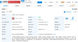 原死了么App年费最高199元 运营公司由融资主体全资持股