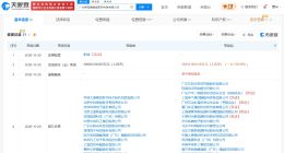 宁德时代等入股广东新型储能国家研究院