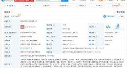 五洲新春成为重庆精刚15%股东 该笔股权此前作价5775万元