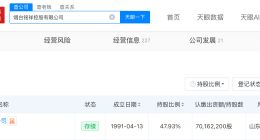冰轮环境7.03亿元收购完成 标的持有密封科技47.93%股份