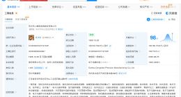 东山精密H股最终定价86.8港元 基础发行规模约98.76亿港元