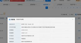 海南矿业收购丰瑞氟业恢复审核 标的提产项目已获环评批复