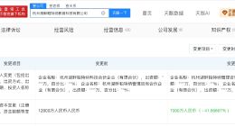 云谷学校关联公司注册资本减至7000万元 降幅约41.67%