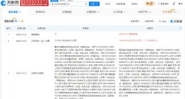 歌尔光学增资至19.3亿 增幅约13%