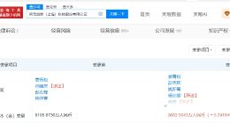 智元机器人增资至约9682.5万