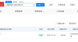 高争民爆拟收购三家矿企股权 标的紫隆矿业持有翔龙矿业45.9%股权