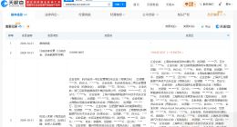 吉利旗下远程商用车科技公司增资至约11.5亿 吉利旗下远程商用车科技公司近一个月增资约138%