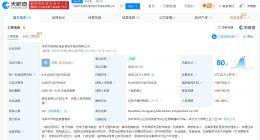 科瑞思拟收购宏钢光电100%股权 标的公司上半年营收近3亿元