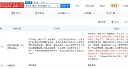 康师傅重庆公司新增发电业务等 康师傅重庆公司新增光伏设备租赁等业务