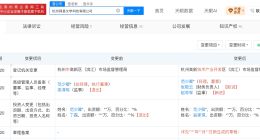 网易文学实控人变更 网易文学发生股权变更
