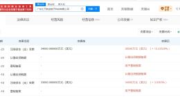 小鹏汇天增资至3.85亿美元 小鹏汇天增资4500万美元
