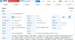 兴发集团在湖北成立职业技能培训公司 注册资本1.5亿