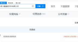 隆基绿能旗下银川硅材料公司增资至34亿 增幅240%