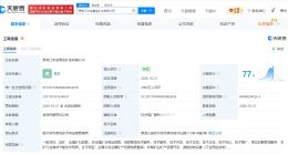 中金黄金等在黑龙江成立新矿业公司 注册资本2000万