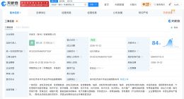 徐工机械等成立采埃孚徐州机械公司 注册资本825万欧元