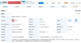 吉峰科技在广东成立低空产业发展公司 注册资本1000万