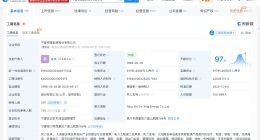银星能源回应70亿元绿电项目进展 银星能源称去年签约兴县70亿绿电项目无实质进展