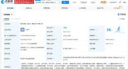 智元机器人在郑州成立具身智能技术公司 注册资本100万