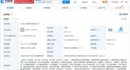 京东方在北京成立聚晟科技公司 注册资本1亿