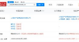 沪硅产业旗下新昇半导体科技公司增资至42.8亿 增幅约80%