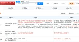 复星医药旗下徐州万邦金桥制药公司增资至4.9亿 增幅约121%