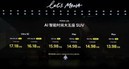 AI智能时尚大五座SUV——MONA L05正式上市，限时价13.98万元起