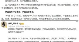 没钱！取消发布会！央企汽车品牌阿维塔短剧式营销引争议